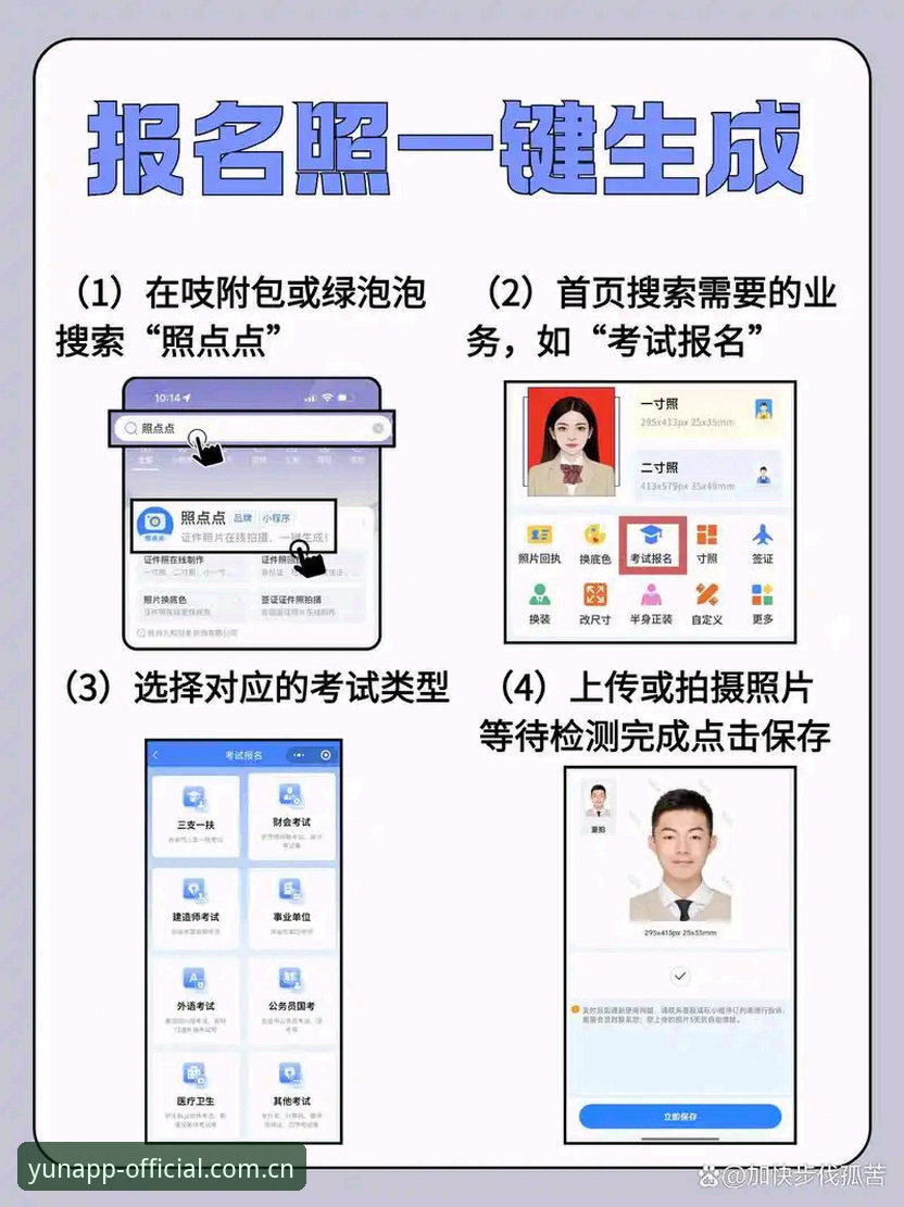 云体育平台中国总部品牌站快速访问实用指南：从安装到赛程查询一次说清